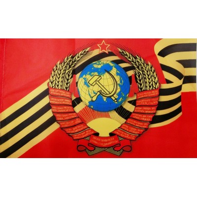 Флаг 15 х 22 см Герб СССР + Георгиевская лента Флаг 15 х 22 см Герб СССР + Георгиевская лента