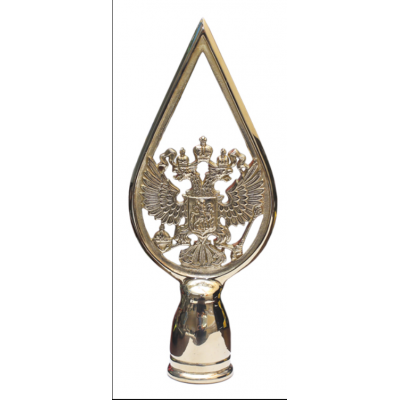 Навершие с гербом РФ, в контуре латунь Навершие с гербом РФ, в контуре латунь