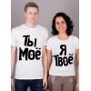 Парные футболки Парные футболки