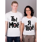 Парные футболки