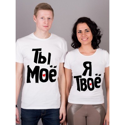 Парные футболки Парные футболки