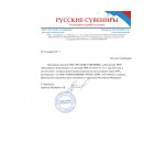 Мы получили аккредитацию!