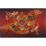 Флаг 90 х135 см 9 мая (№1)