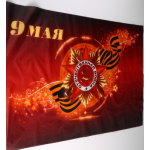 Флаг 15 х 22 см 9 Мая "Я помню,я горжусь", на палочке