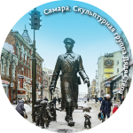 Магнит закатной "Скульптурная группа Дядя Стёпа" 