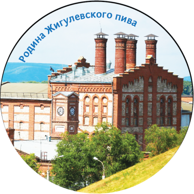 Магнит закатной "Родина Жигулевского пива" Магнит закатной "Родина Жигулевского пива"