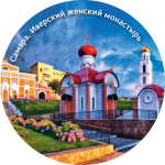 Магнит закатной "Иверский женский монастырь" 