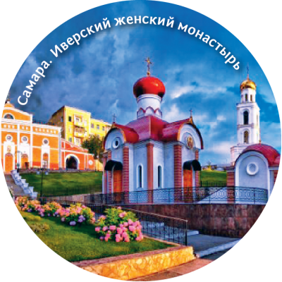 Магнит закатной "Иверский женский монастырь" Магнит закатной "Иверский женский монастырь"