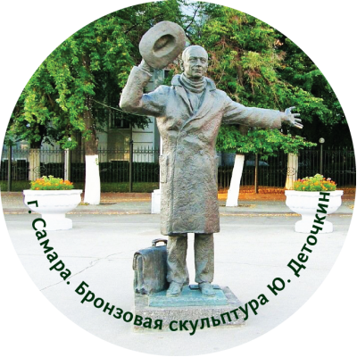 Магнит закатной "Бронзовая скульптура Ю.Деточкин" Магнит закатной "Бронзовая скульптура Ю.Деточкин"