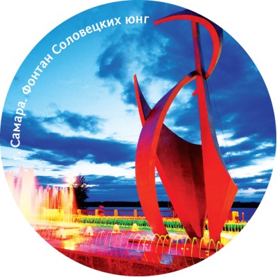 Магнит закатной "Фонтан Соловецких юнг" Магнит закатной "Фонтан Соловецких юнг"