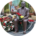 Магнит закатной "Памятник Э.Рязанову" 