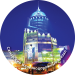 Магнит закатной "Самарский железнодорожный вокзал" 