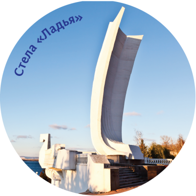 Магнит закатной "Стела Ладья" Магнит закатной "Стела Ладья"