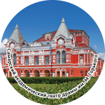 Магнит закатной "Самарский академический театр драмы им.М.Горького"