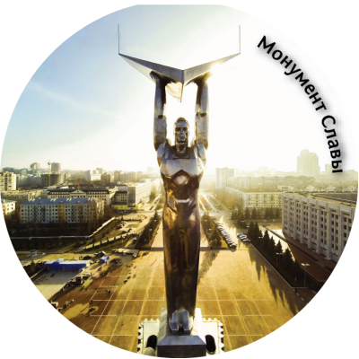 Магнит закатной "Монумент Славы" Магнит закатной "Монумент Славы"