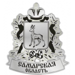 Магнит зеркальный "Герб Самарская область" серебро