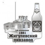 Магнит зеркальный "Жигулевский пивзавод" серебро