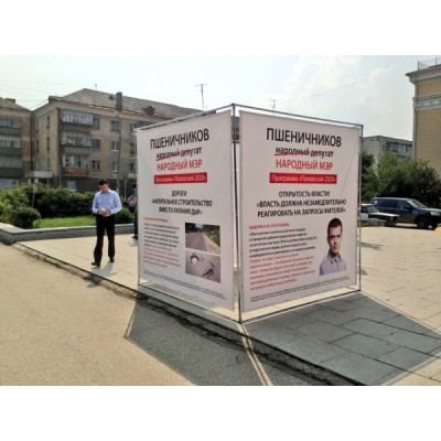 Агитационный куб 2*2м Агитационный куб 2*2м