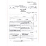 Личная карточка сотрудника УФ №Т-2