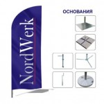 Флагшток Виндер Парус от 2.1м