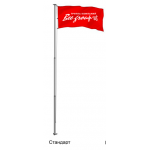 Флагшток Стандарт 