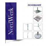 Флагшток Виндер Бриз