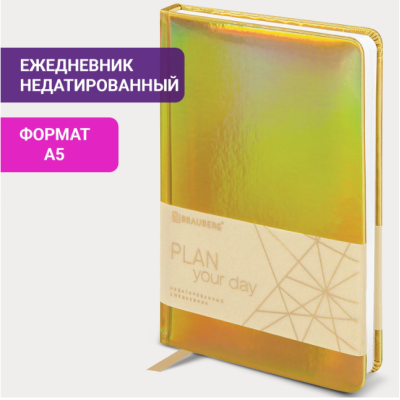 Ежедневник недатированный А5 138х213 мм "Holiday" под кожу, 136 л., золотистый Ежедневник недатированный А5 138х213 мм "Holiday" под кожу, 136 л., золотистый