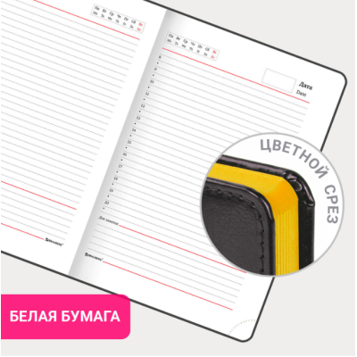 Ежедневник недатированный А5 138x213 мм "Rainbow", под кожу, 136 л., черный/желтый Ежедневник недатированный А5 138x213 мм "Rainbow", под кожу, 136 л., черный/желтый