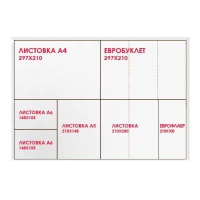 Офсетная печать 4+4 тиражем 5000 листов, бумага 115гр. Сборка Офсетная печать 4+4 тиражем 5000 листов, бумага 115гр. Сборка