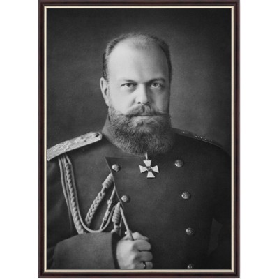Портрет Александра Александровича Романова (Александра III) Портрет Александра Александровича Романова (Александра III)