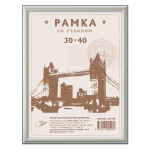 Рамка 30*40 см, пластик со стеклом, багет 19 мм, серебро