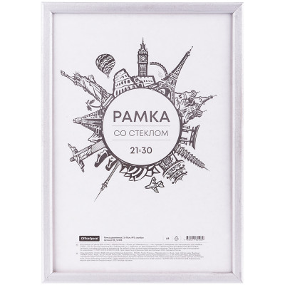 Рамка 21*30 см, дерево со стеклом, багет 13мм, серебро Рамка 21*30 см, дерево со стеклом, багет 13мм, серебро