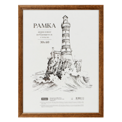 Рамка 30*40 см, дерево с акрилом, багет 17 мм, мокко Рамка 30*40 см, дерево с акрилом, багет 17 мм, мокко