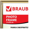 Рамка 21*30 см, пластик со стеклом, багет 12 мм, золото Рамка 21*30 см, пластик со стеклом, багет 12 мм, золото