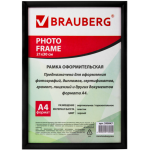 Рамка 21х30 см, пластик со стеклом, багет 12 мм, черный