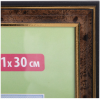 Рамка 21х30 см, пластик, со стеклом, багет 20 мм, темный орех с двойной позолотой Рамка 21х30 см, пластик, со стеклом, багет 20 мм, темный орех с двойной позолотой