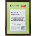 Рамка 21*30 см, пластик со стеклом, багет 20 мм, красное дерево с двойной позолотой