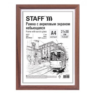 Рамка 21*30 см, дерево с акрилом, багет 17 мм, мокко Рамка 21*30 см, дерево с акрилом, багет 17 мм, мокко