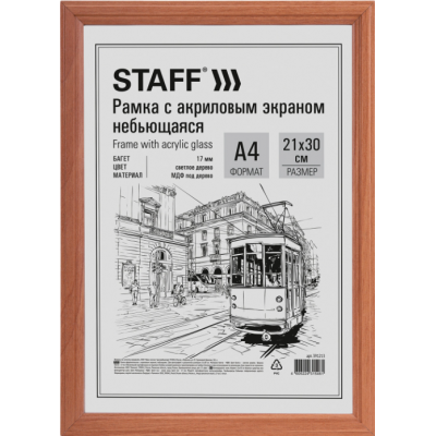 Рамка 21*30 см, мдф с акрилом, багет 17 мм, светлое дерево Рамка 21*30 см, мдф с акрилом, багет 17 мм, светлое дерево