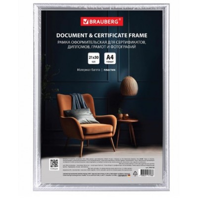 Рамка 21*30 см, пластик со стеклом, багет 14 мм, матовое серебро, Рамка 21*30 см, пластик со стеклом, багет 14 мм, матовое серебро,