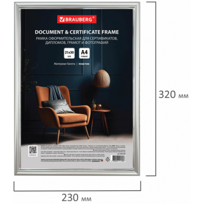 Рамка 21*30 см, пластик со стеклом, багет 14 мм, матовое серебро, Рамка 21*30 см, пластик со стеклом, багет 14 мм, матовое серебро,