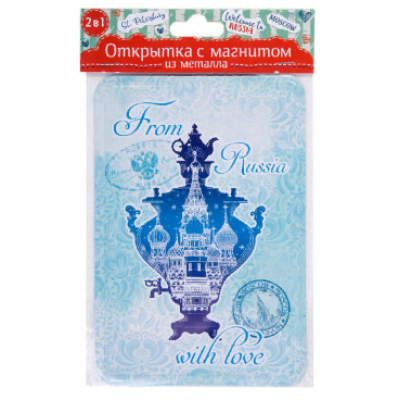 Открытка сувенирная "Самовар" с магнитом Открытка сувенирная "Самовар" с магнитом