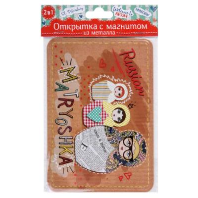 Открытка сувенирная "Матрешки" с магнитом Открытка сувенирная "Матрешки" с магнитом