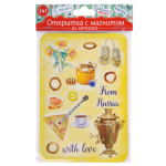 Открытка сувенирная "Русские угощения" с магнитом