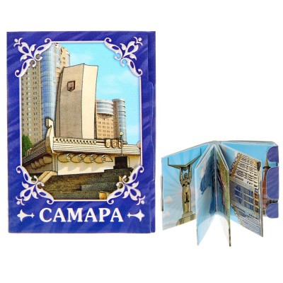 Магнит-книга "Самара" Магнит-книга "Самара"
