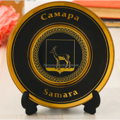 Тарелка сувенирная "Самара. Герб" 16см Тарелка сувенирная "Самара. Герб" 16см