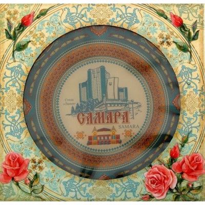 Тарелка сувенирная "Самара" 20см Тарелка сувенирная "Самара" 20см