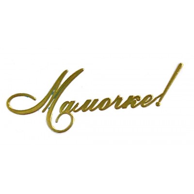 Наклейка "Мамочке!", размер 4,7 х 1,7 см Наклейка "Мамочке!", размер 4,7 х 1,7 см