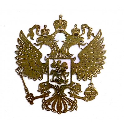 Наклейка "Геральдический орел", золото 24 карата, диаметр 4.5 см Наклейка "Геральдический орел", золото 24 карата, диаметр 4.5 см