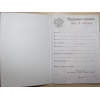 Бланк Трудовая книжка ТК-2 (TK II) Бланк Трудовая книжка ТК-2 (TK II)